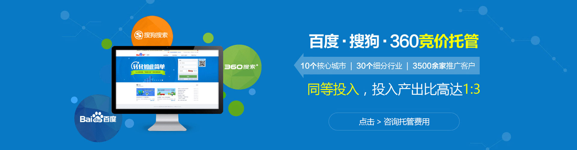 加格达奇百度推广运营